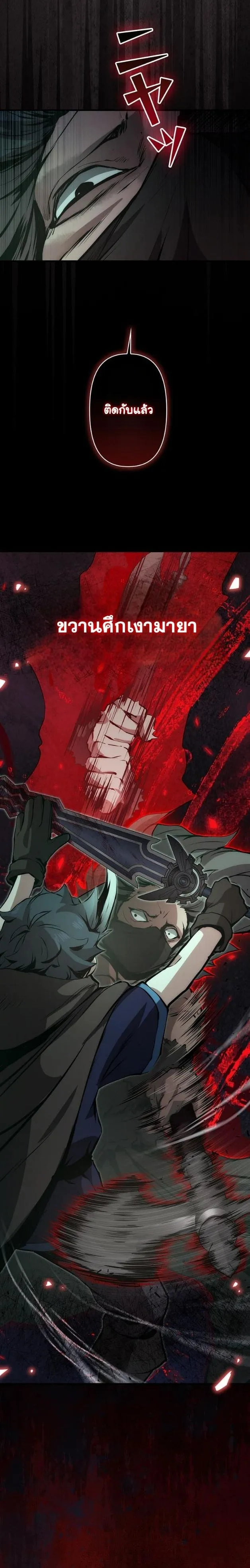 I Became a Cheat-Level Skill Thief ราช_นจอมโจรปล_นสก_ลเทพ ตอนที่ ตอนที่ 16 รูปที่ 47