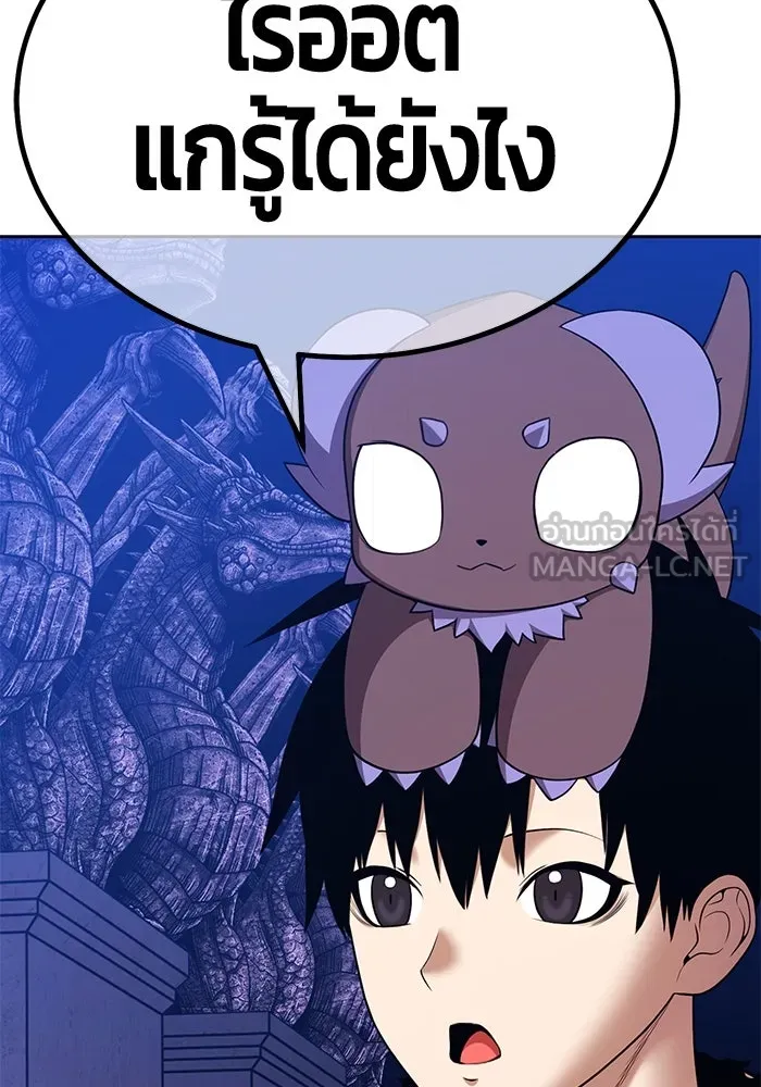 +99 ท่อนไม้พร้อมบวก ตอนที่ 5 อีซึลเลโล รูปที่ 195