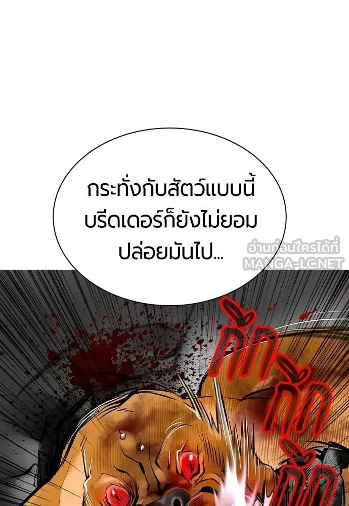 Jungle Juice ตอนที่ 194 รูปที่ 86