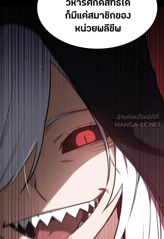 มือสังหารพันธุ์อมตะ ตอนที่ 38 รูปที่ 100