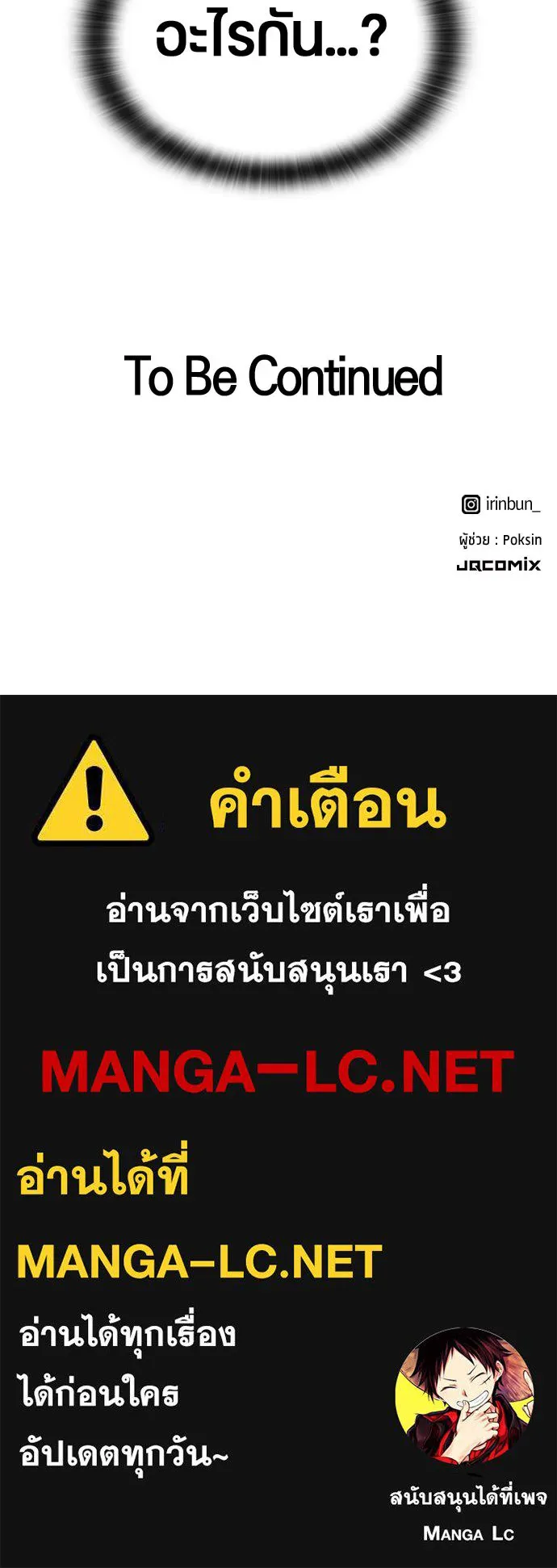 ตั้งแคมป์ฮีลใจในต่างโลก ตอนที่ 58 รูปที่ 142