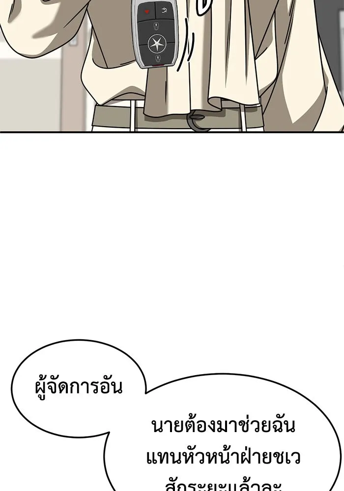 ช่วยเปลี่ยนฉันที ตอนที่ 240. ซีซัน 2 โจเยบิน 22 รูปที่ 125