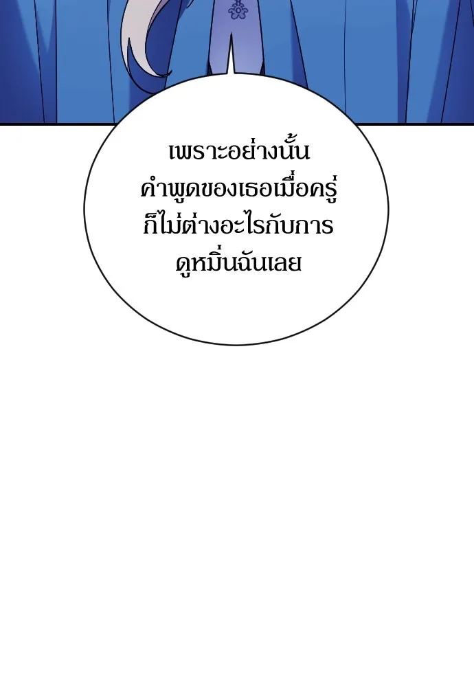 หมาป่าคู่เคียงบัลลังก์ ตอนที่ 3 รูปที่ 13