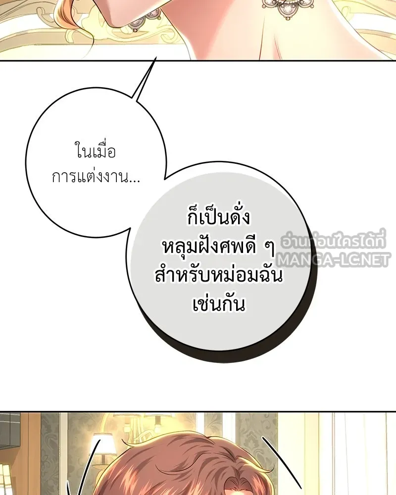 เจ้าหญิงคลั่งแห่งวังหลวง ตอนที่ 105 รูปที่ 15