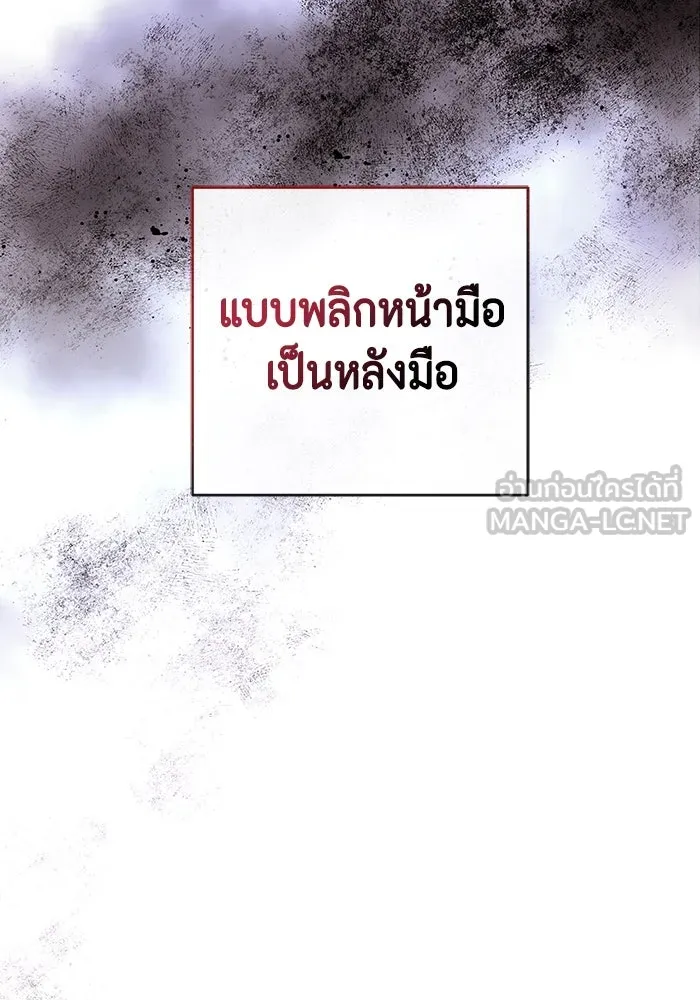 ขอวิธีส่งสามีลงนรก ตอนที่ 1 รูปที่ 105