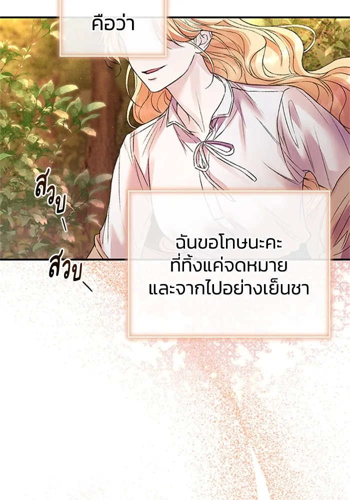 ไหนบอกว่าฉันใกล้ตาย ตอนที่ 69 รูปที่ 8