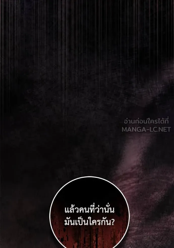 ยามหมาป่าทมิฬ ตอนที่ 61 รูปที่ 38