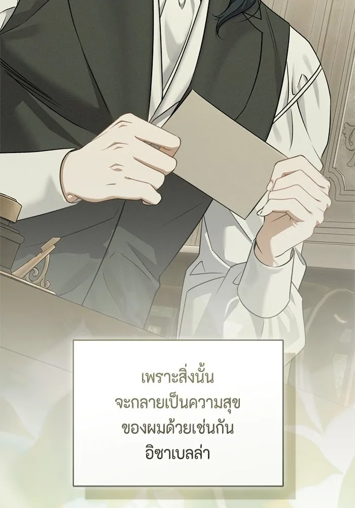 ขอวิธีส่งสามีลงนรก ตอนที่ 43 รูปที่ 80