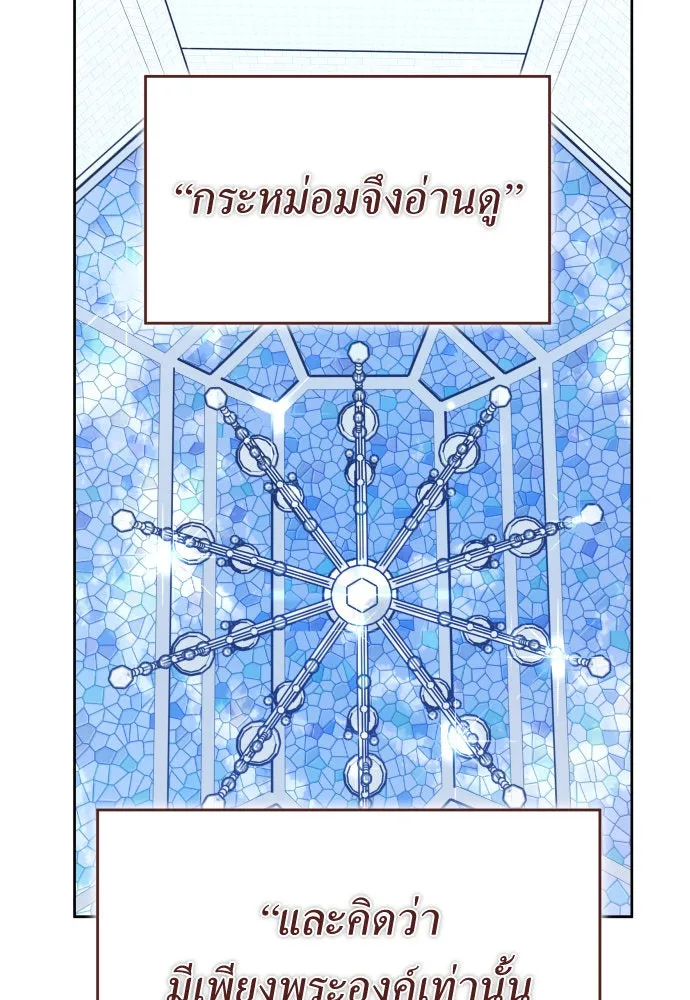 ชิงชีวิตพลิกลิขิตชะตา ตอนที่ 227. แค่บอกว่าจะฆ่าสุนัขตัวหนึ่ง( รูปที่ 110