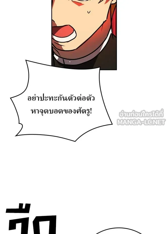เป้าหมายครั้งที่ 2 ตอนที่ 44 รูปที่ 47