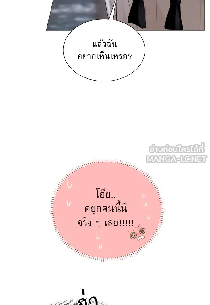 ถ้าไม่ร้อง ก็จงอ้อนวอนซะ ตอนที่ 22 รูปที่ 96