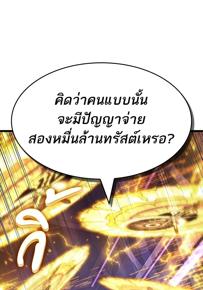 หลังวันสิ้นโลก ตอนที่ 177 รูปที่ 92
