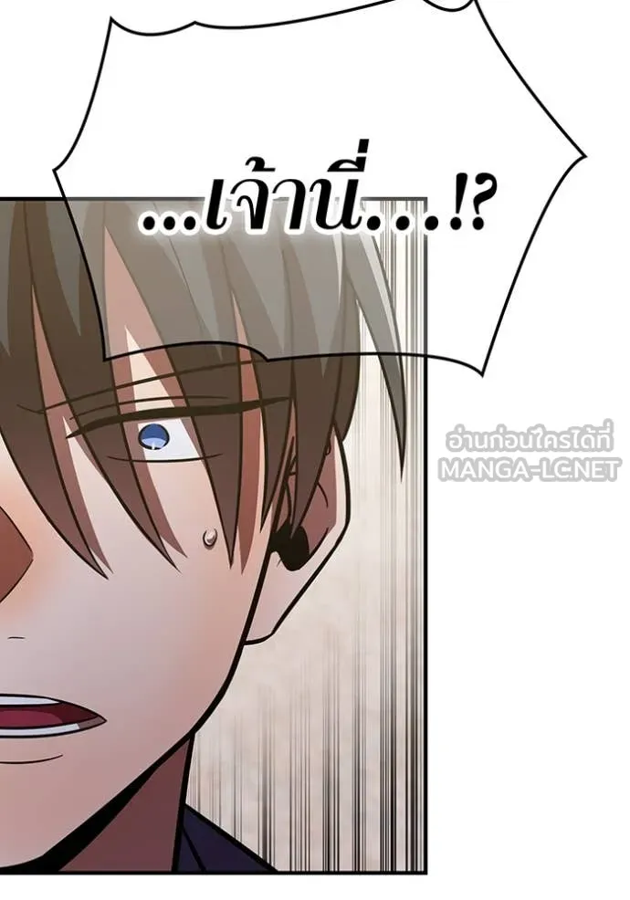 เพลเยอร์เลือดเทวะ ตอนที่ 89 รูปที่ 65