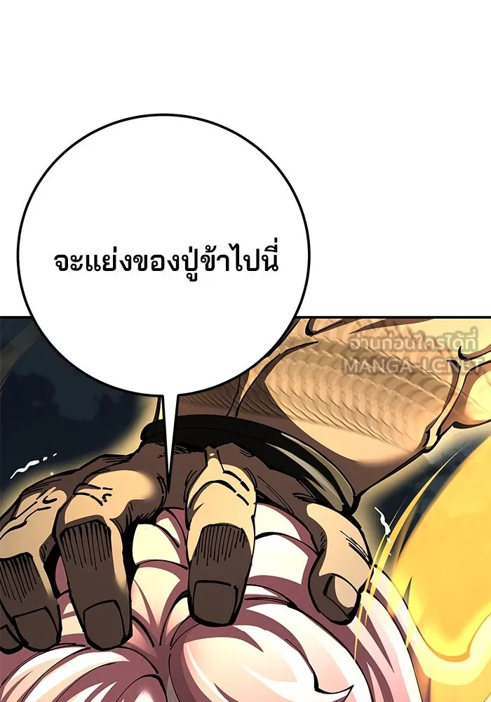 คุณปู่จอมยุทธกับหลานสาวสุดแกร่ง ตอนที่ 99 รูปที่ 132