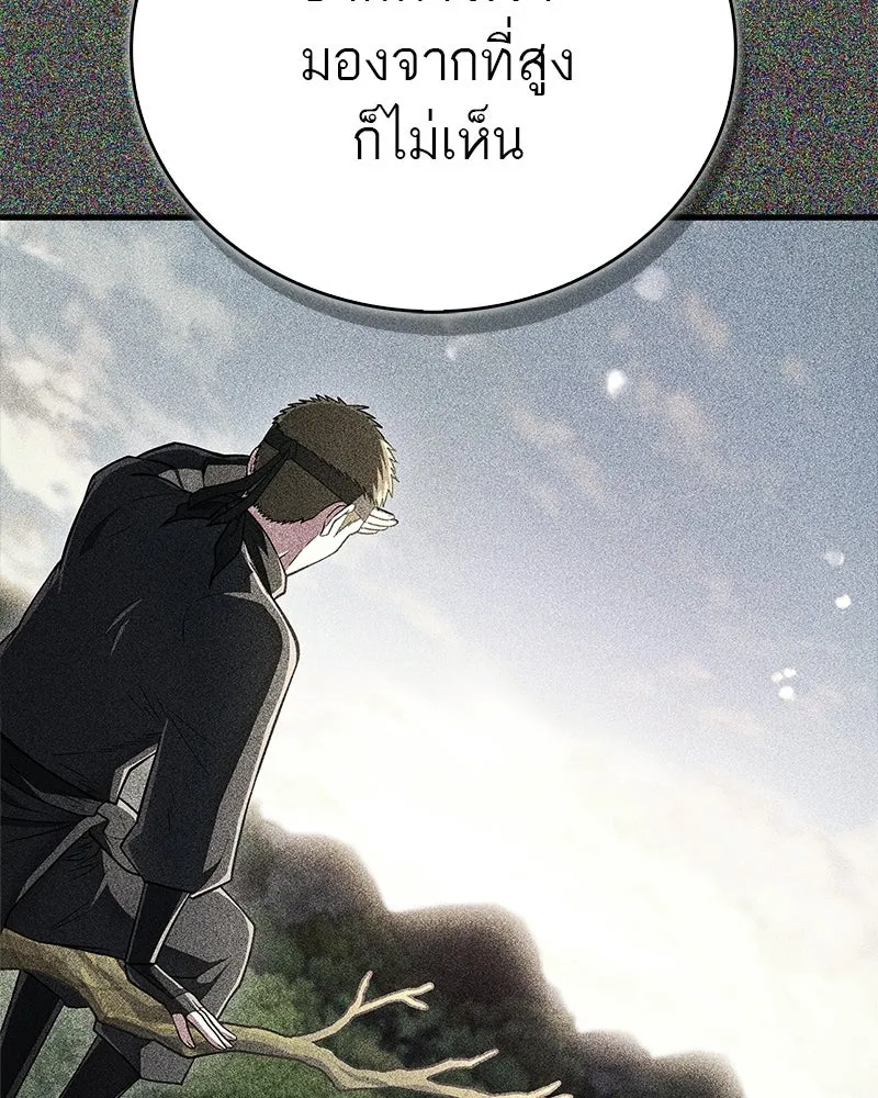 สุดยอดเทรนเนอร์แห่งยุทธภพ ตอนที่ 82 ถ้ำลับเทพโจร รูปที่ 46