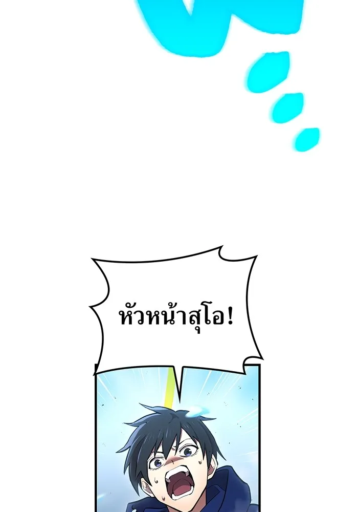 ฮันเตอร์สกิลโกง ตอนที่ 21 การต่อสู้ที่แท้จริง รูปที่ 124