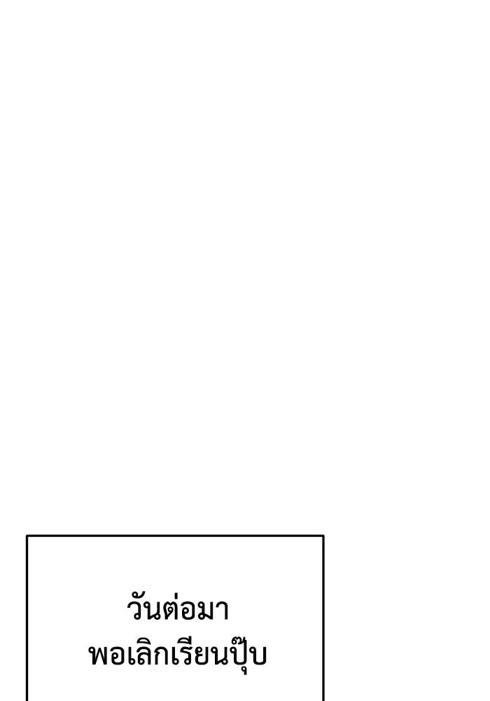 ช่วยเปลี่ยนฉันที ตอนที่ 310. ซีซัน 3 ฮยอนยอจู 5 รูปที่ 13