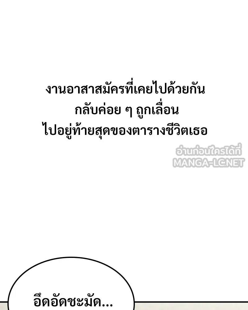 บอกมาค่าตัวเท่าไหร่ ตอนที่ 31 รูปที่ 90