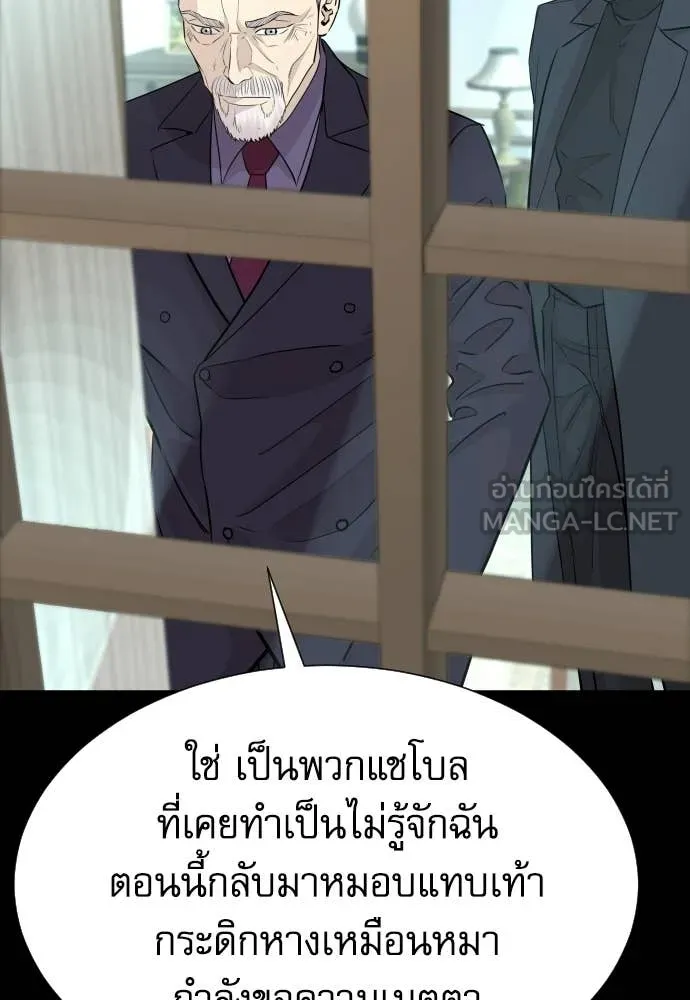 หลานอัจฉริยะ ตอนที่ 85 รูปที่ 7