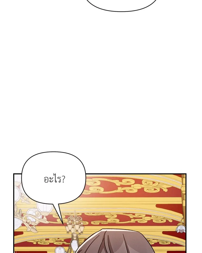 โอ้ ศัตรูที่รัก ตอนที่ 41 รูปที่ 13