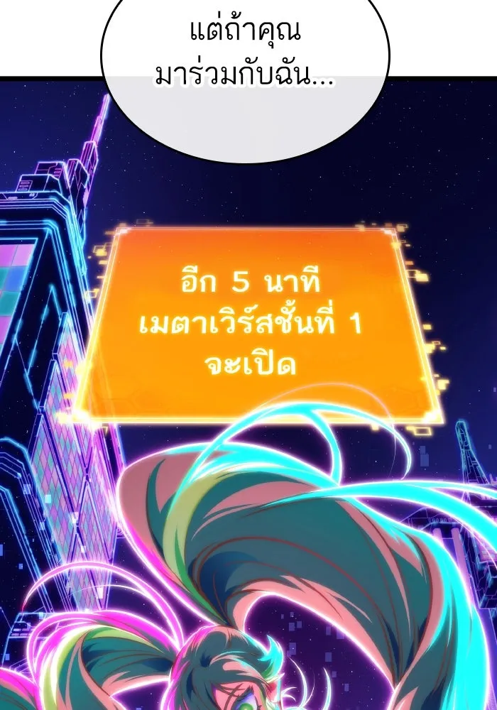 หลังวันสิ้นโลก ตอนที่ 96 รูปที่ 136