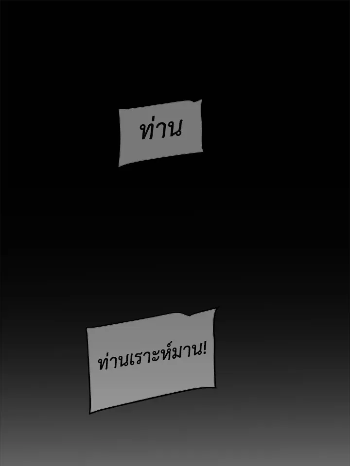 Overpowered Sword ตอนที่ ตอนที่ 132 รูปที่ 84