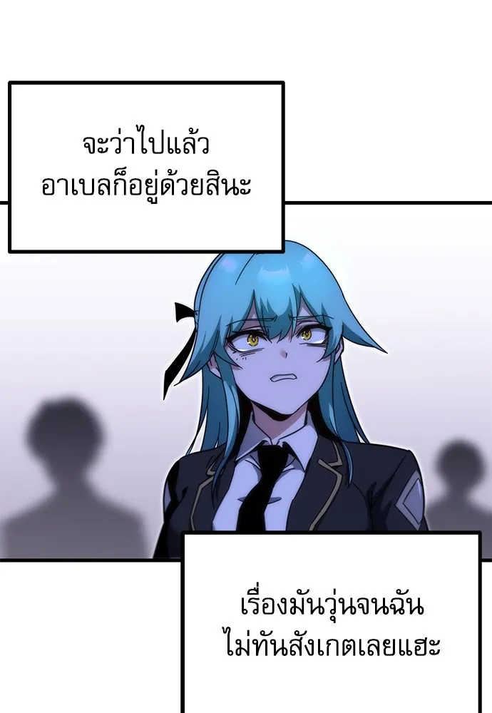 ชำแหละอะคาเดมีด้วยมีดแล่ปลา ตอนที่ 14 ไม่มีวันที่ลมจะสงบนิ่ง (2) รูปที่ 49