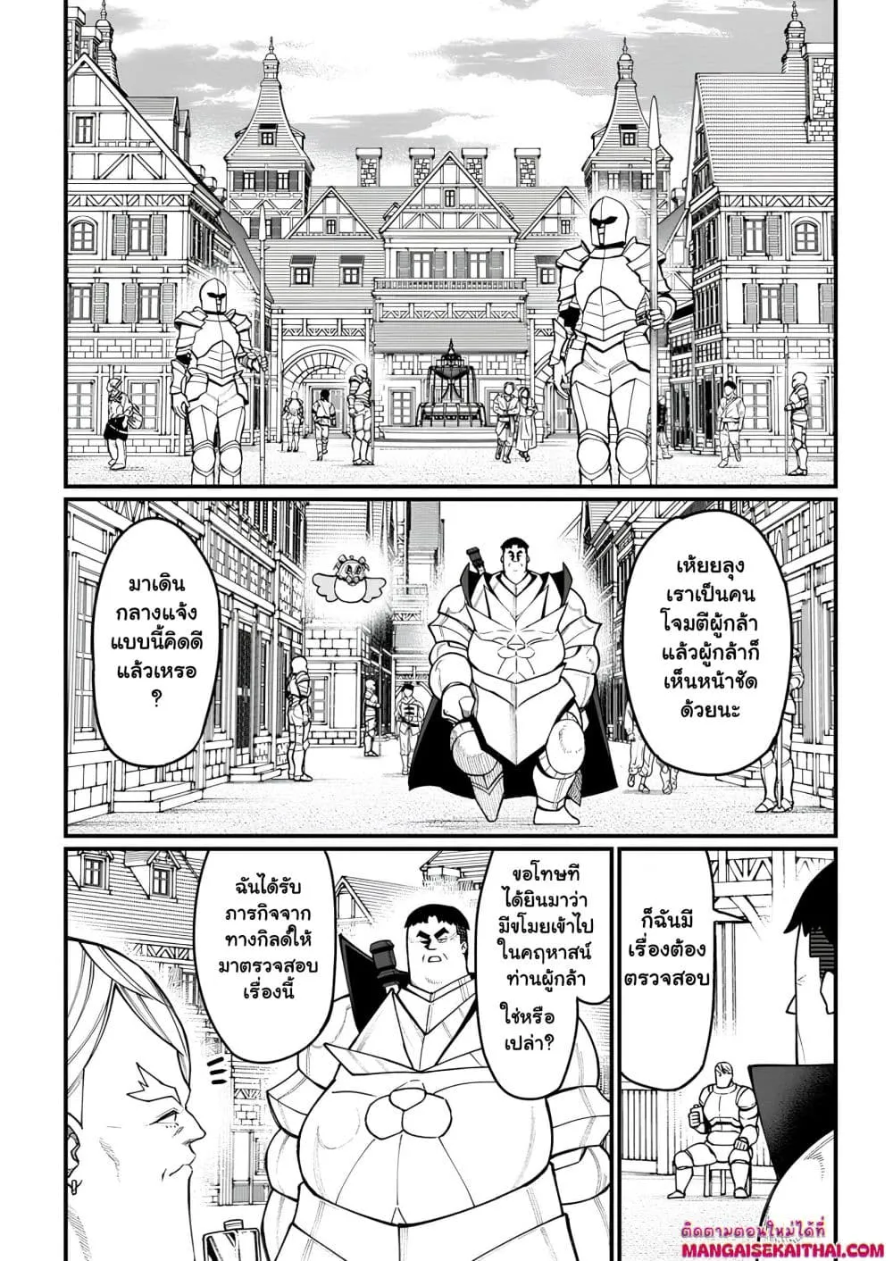 Manga-lc-com อ่านมังงะ อ่านการ์ตูน ออนไลน์ ฟรี Harem Ou no isekai Press Manyuuki ตอนที่ 1 2 3 4 5 6 7 8 9 10 11 12 13 14 ฟรี ไม่มีโฆษณา Manga-lc - อ่าน มังงะ อ่าน การ์ตูน ออนไลน์ อ่านมังงะ ฟรี