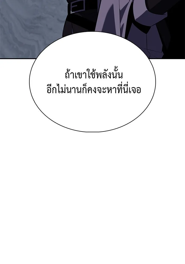 ลูกชายคนเล็กของดยุกคือมือสังหาร ตอนที่ 85 รูปที่ 137