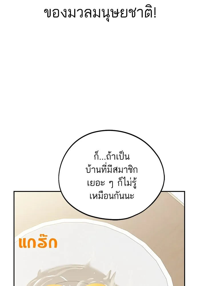 โชคชะตานำพารัก ตอนที่ 100 เจ้าสัตว์ร้ายสีดำ รูปที่ 80