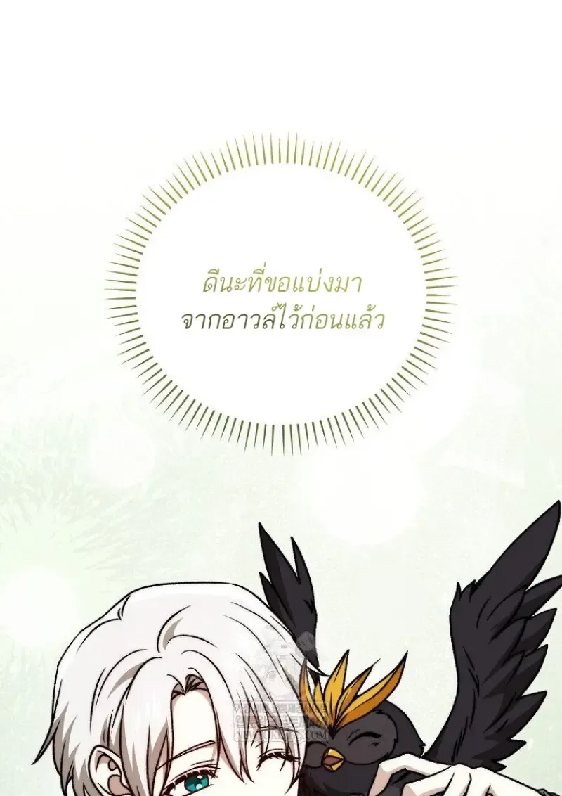 Concept Grasping Magic Genius ตอนที่ ตอนที่ 47 รูปที่ 105