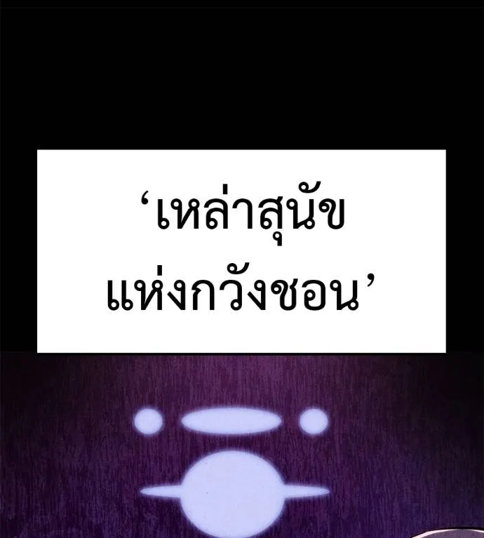 เรียกฉันว่าพระเจ้า ตอนที่ 6 รูปที่ 17