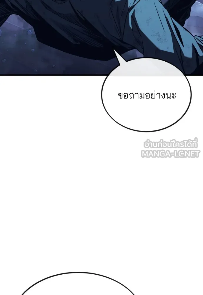 สนิมเชือดเลือดสาด ตอนที่ 4 รูปที่ 177