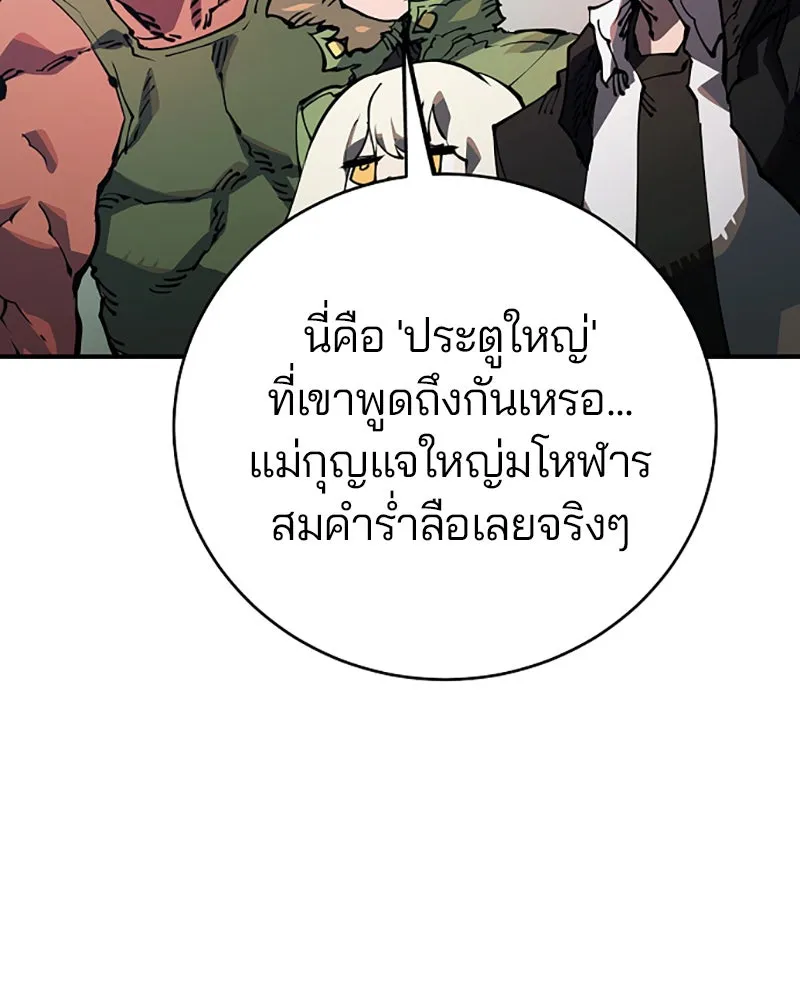 Player ตอนที่ 30 รูปที่ 26