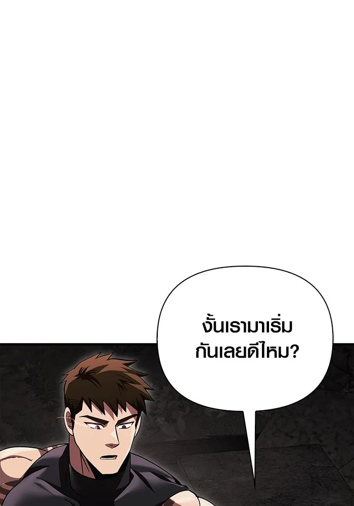 เอาชีวิตรอดในเกมฉบับคนเถื่อน ตอนที่ 51 รูปที่ 94
