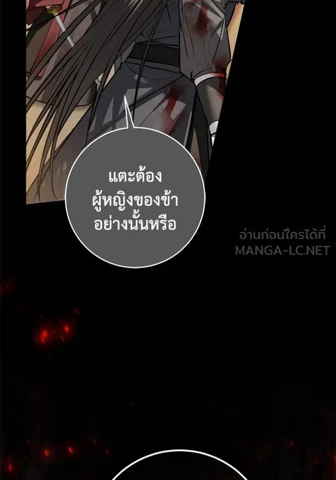 ยามหมาป่าทมิฬ ตอนที่ 66 รูปที่ 52