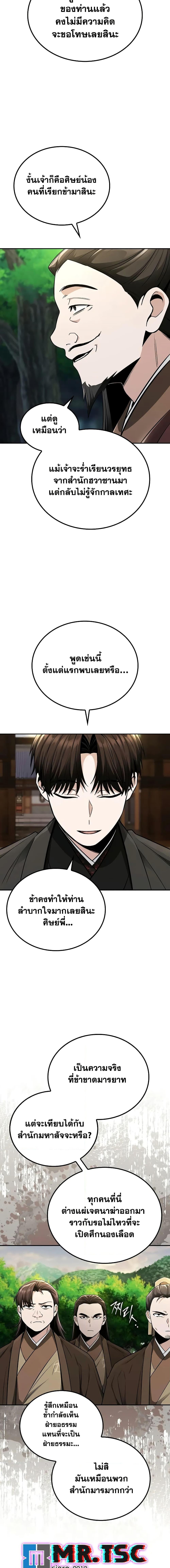 Manga-lc-com อ่านมังงะ อ่านการ์ตูน ออนไลน์ ฟรี Mount Hua Sect’s Genius Phantom Swordsman ตอนที่ 1 2 3 4 5 6 7 8 9 10 11 12 13 14 ฟรี ไม่มีโฆษณา Manga-lc - อ่าน มังงะ อ่าน การ์ตูน ออนไลน์ อ่านมังงะ ฟรี