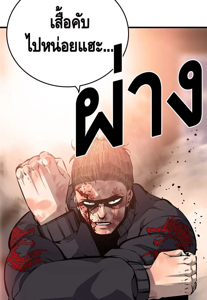 King Game ตอนที่ 19 เตรียมใจแล้วใช่ไหม รูปที่ 113