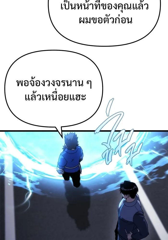 โกดังลับหลังโลกแตก ตอนที่ 81 รูปที่ 82