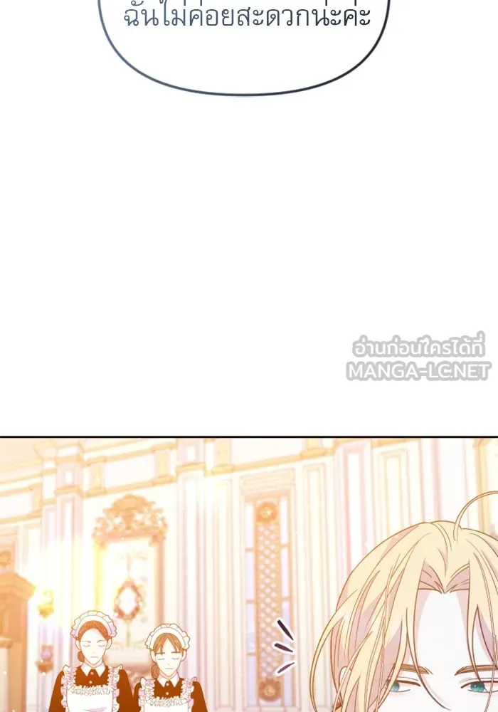 ไม่รักให้ตาย ตอนที่ 14 รูปที่ 114