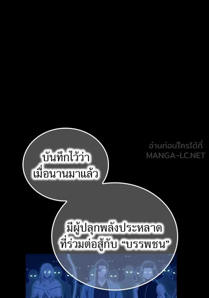 ฮันเตอร์สกิลโกง ตอนที่ 66 รูปที่ 47