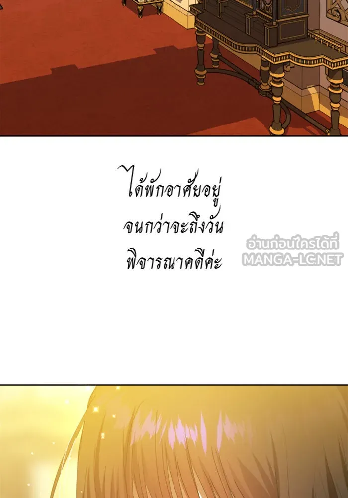 ชิงชีวิตพลิกลิขิตชะตา ตอนที่ 73. การพัฒนา รูปที่ 129