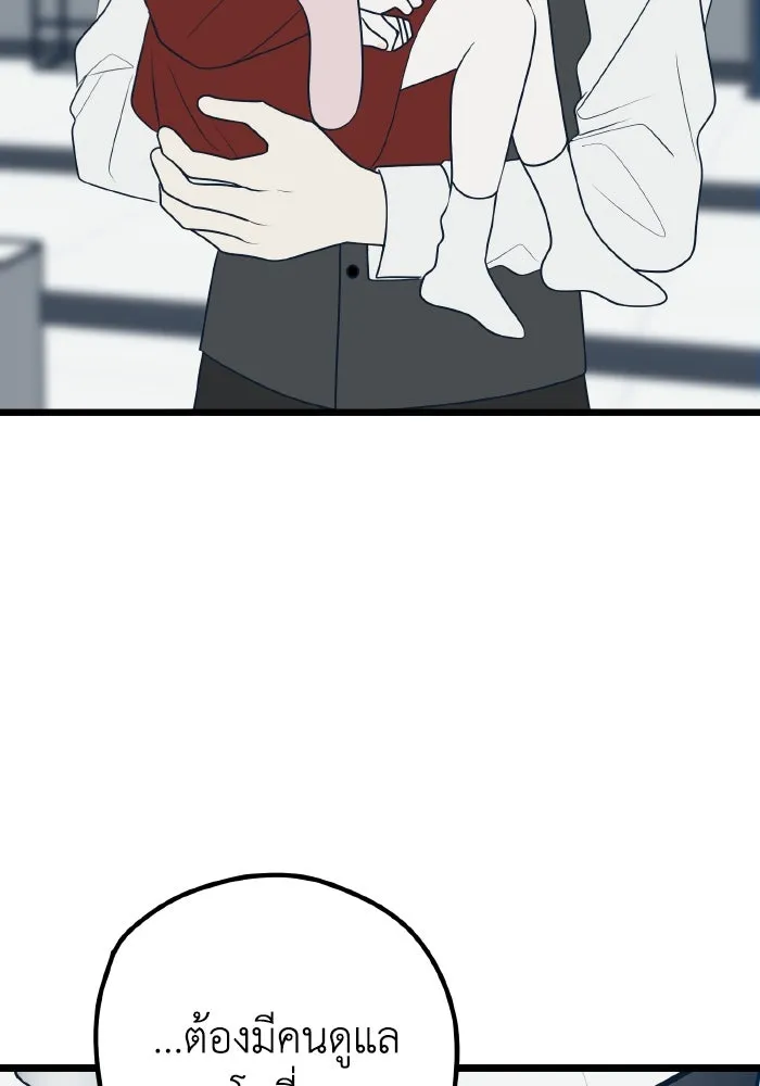 รักนี้ไม่มีรีไซเคิล ตอนที่ 75 รูปที่ 94