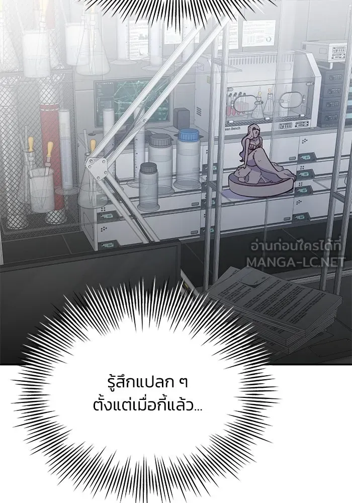 รักน้ำ รักปลา รักเธอนะ ตอนที่ 57 ปลาติดแห รูปที่ 24