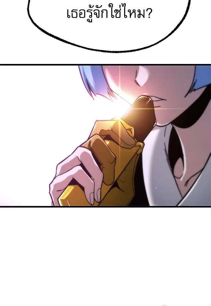 ชำแหละอะคาเดมีด้วยมีดแล่ปลา ตอนที่ 28 คราวนี้ก็ไม่ธรรมดา (3) รูปที่ 55