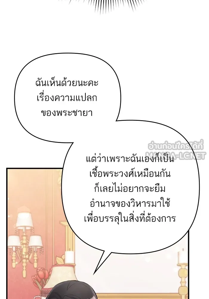 แด่ตัวละครโปรดที่ถูกทิ้ง ตอนที่ 58 รูปที่ 66