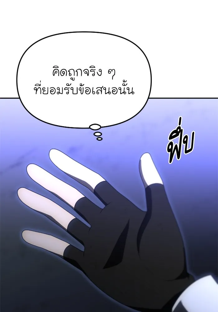 อดีตบอสหอคอย ตอนที่ 63 รูปที่ 7