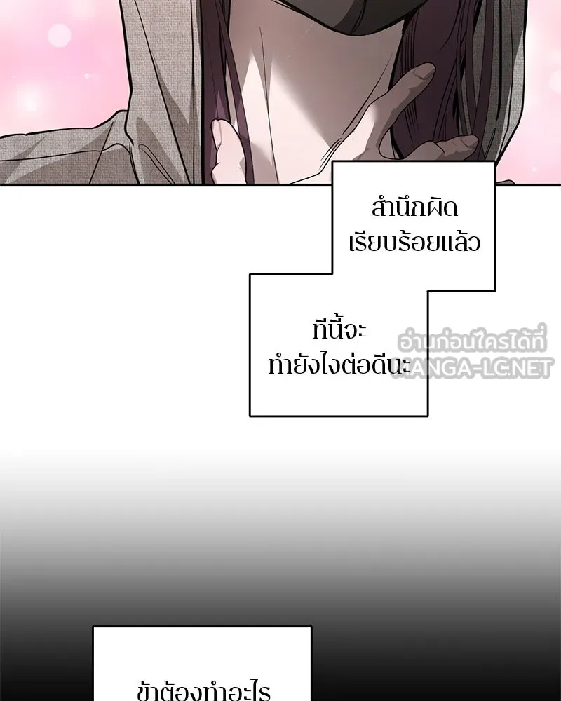 ตำนานเทพธิดาตกสวรรค์ ตอนที่ 99 รูปที่ 63