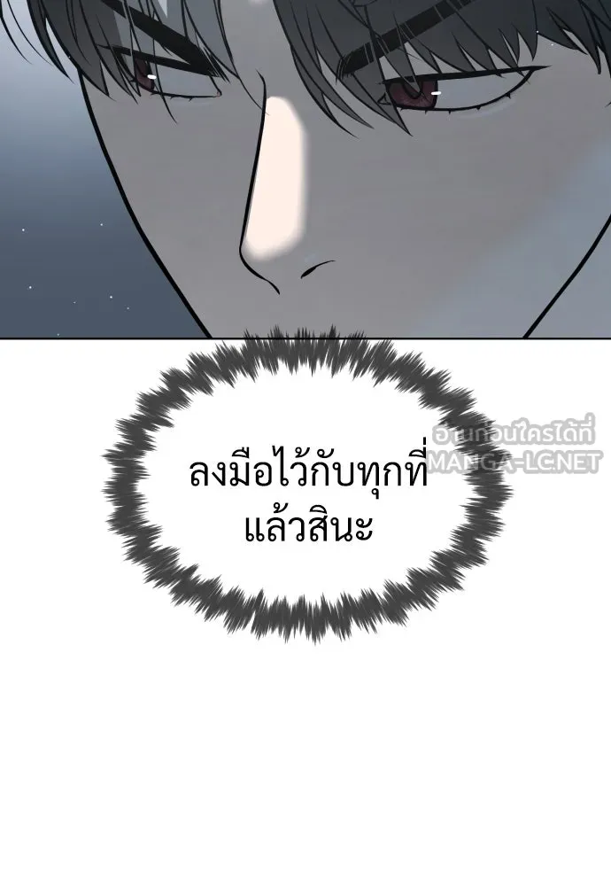 นักฆ่าย้อนวัย ตอนที่ 47 รูปที่ 99