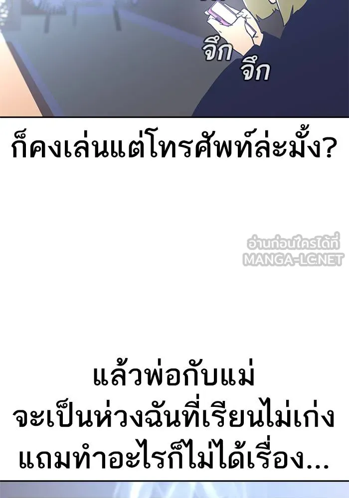 เหยื่ออย่างผมต้องรอด ตอนที่ 1 รูปที่ 87